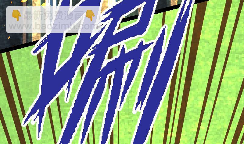 絕世劍神 - 第34話 黑鱗巨蟒(3/3) - 1