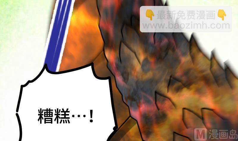 絕世劍神 - 第34話 黑鱗巨蟒(3/3) - 3