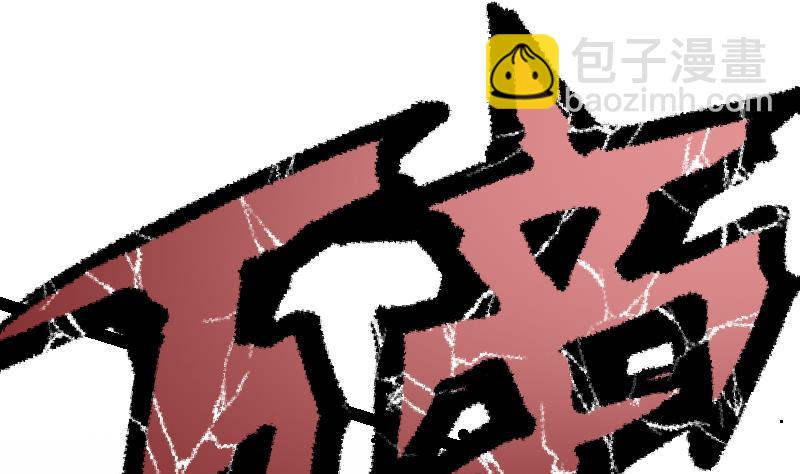 絕世劍神 - 第34話 黑鱗巨蟒(3/3) - 1