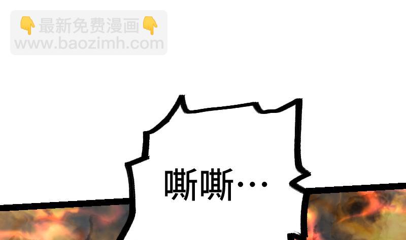 絕世劍神 - 第34話 黑鱗巨蟒(3/3) - 2