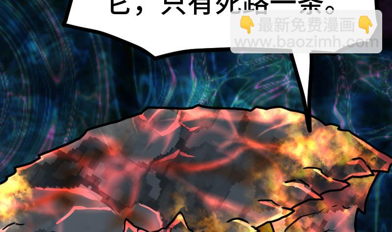 絕世劍神 - 第34話 黑鱗巨蟒(1/3) - 7