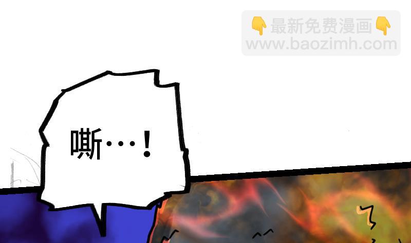 絕世劍神 - 第34話 黑鱗巨蟒(1/3) - 2