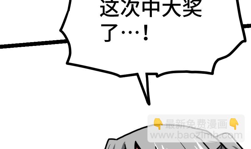 絕世劍神 - 第34話 黑鱗巨蟒(1/3) - 5