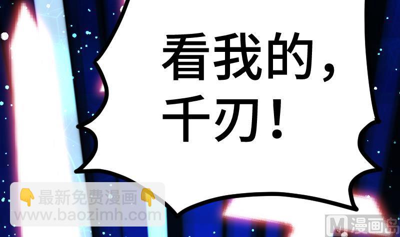 絕世劍神 - 第34話 黑鱗巨蟒(1/3) - 8