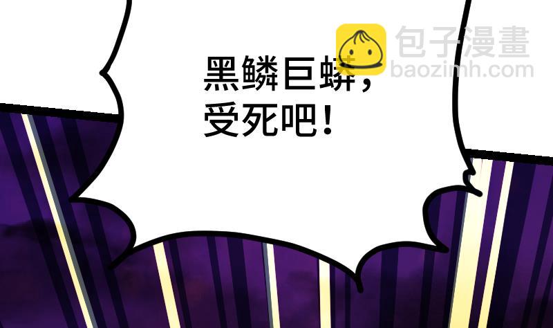 絕世劍神 - 第34話 黑鱗巨蟒(2/3) - 5