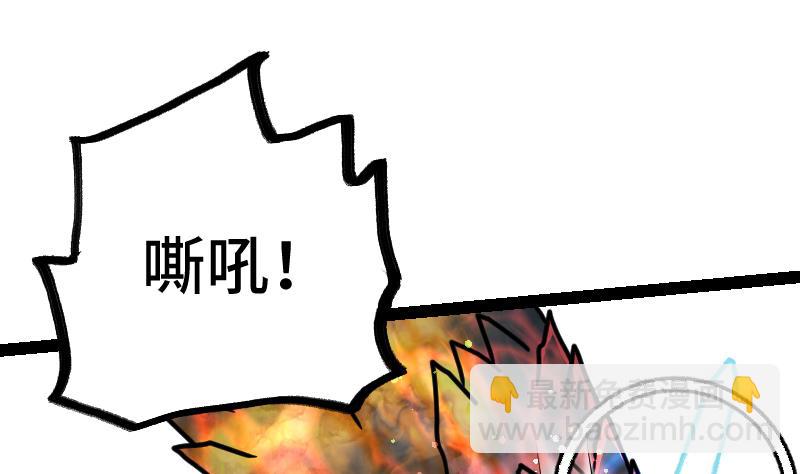 絕世劍神 - 第34話 黑鱗巨蟒(2/3) - 3