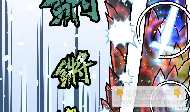 絕世劍神 - 第34話 黑鱗巨蟒(2/3) - 5