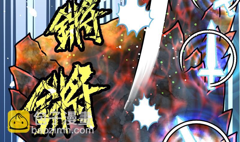 絕世劍神 - 第34話 黑鱗巨蟒(2/3) - 6