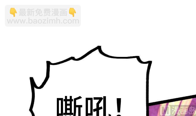 絕世劍神 - 第34話 黑鱗巨蟒(2/3) - 7