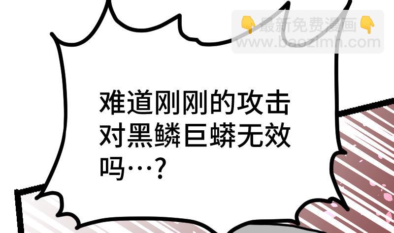 絕世劍神 - 第36話 劍勁的威力(1/3) - 7