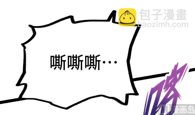 絕世劍神 - 第36話 劍勁的威力(1/3) - 3