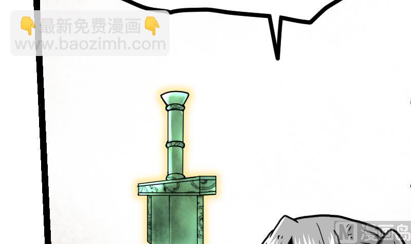 絕世劍神 - 第36話 劍勁的威力(1/3) - 8