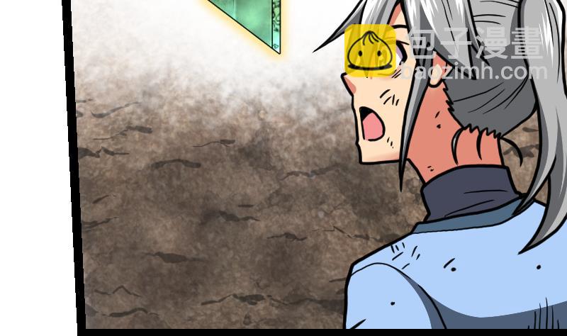 絕世劍神 - 第36話 劍勁的威力(1/3) - 1