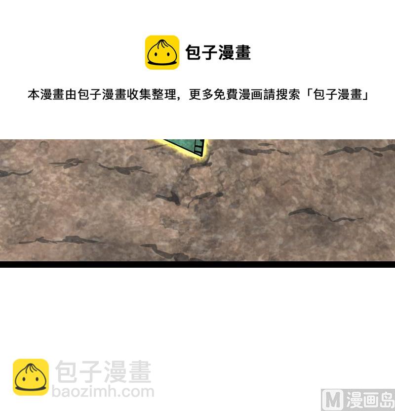 絕世劍神 - 第36話 劍勁的威力(2/3) - 4