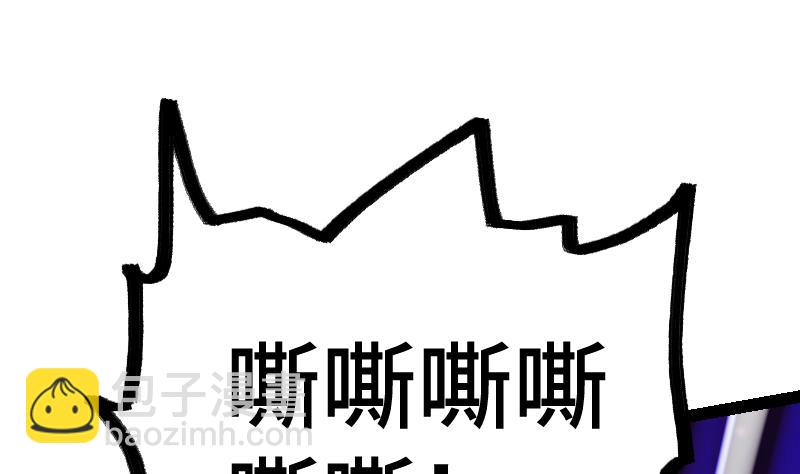 絕世劍神 - 第36話 劍勁的威力(1/3) - 6