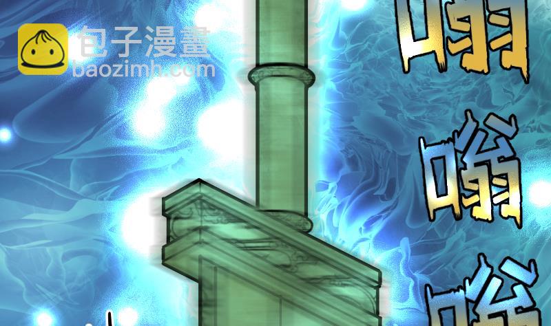 絕世劍神 - 第36話 劍勁的威力(2/3) - 6