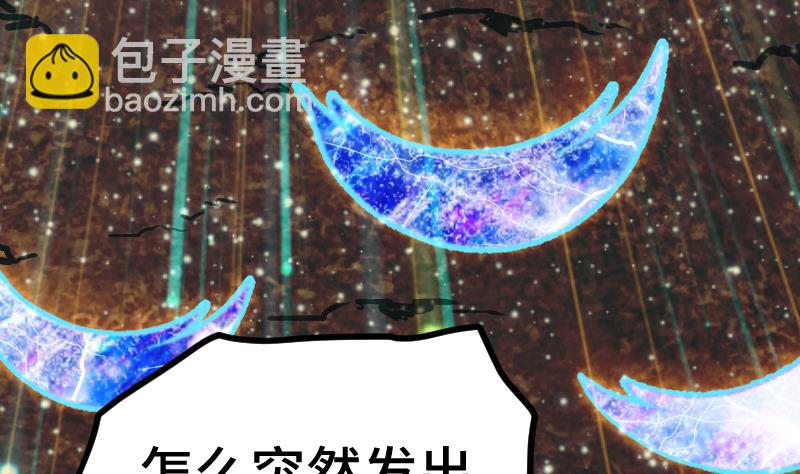 絕世劍神 - 第36話 劍勁的威力(2/3) - 7