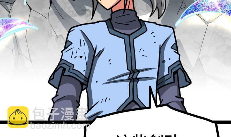 絕世劍神 - 第36話 劍勁的威力(2/3) - 2