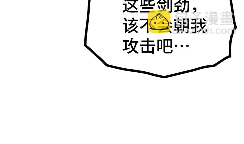 絕世劍神 - 第36話 劍勁的威力(2/3) - 3