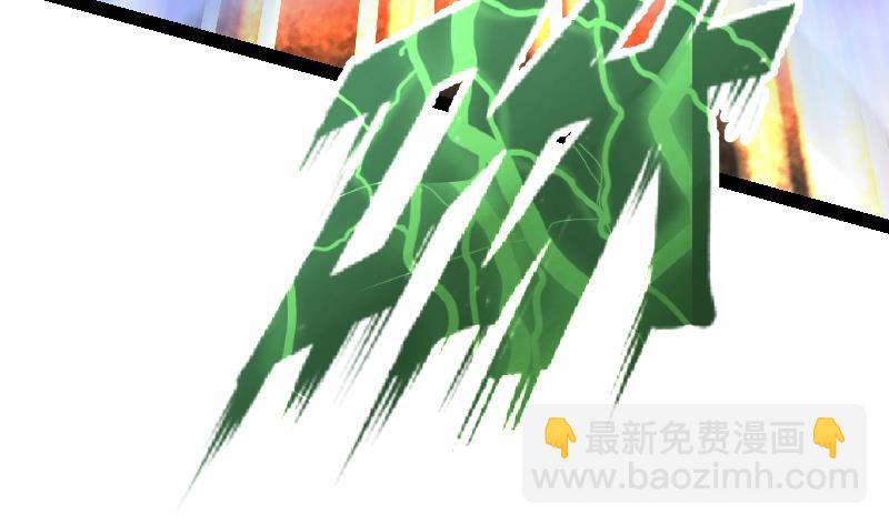 絕世劍神 - 第36話 劍勁的威力(2/3) - 3