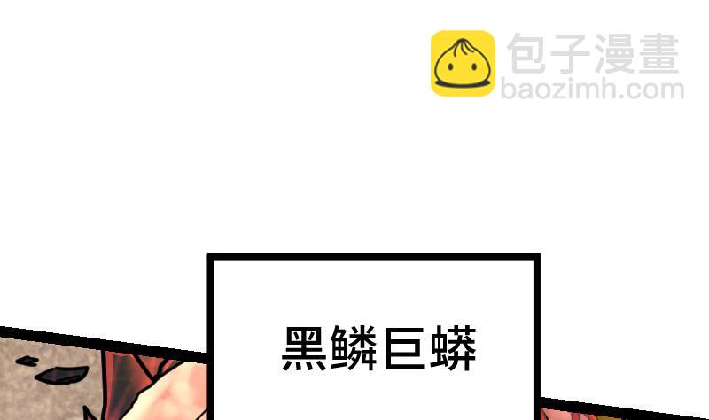 絕世劍神 - 第38話 劍勁(3/3) - 3