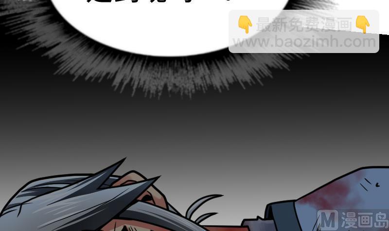 絕世劍神 - 第38話 劍勁(1/3) - 3