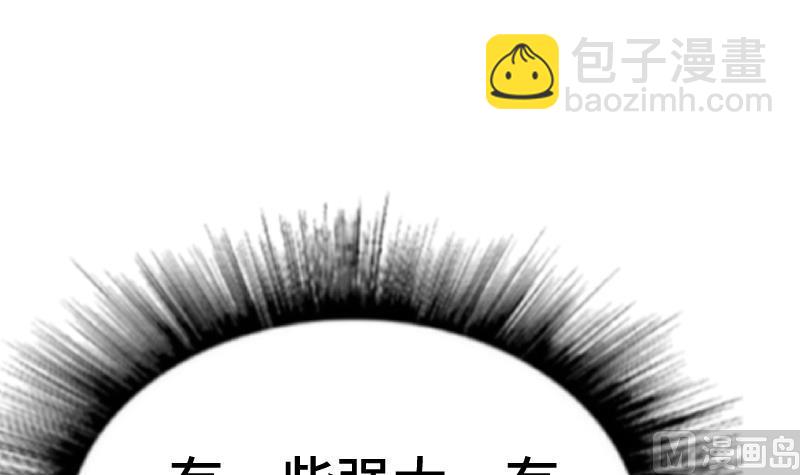 絕世劍神 - 第38話 劍勁(1/3) - 6