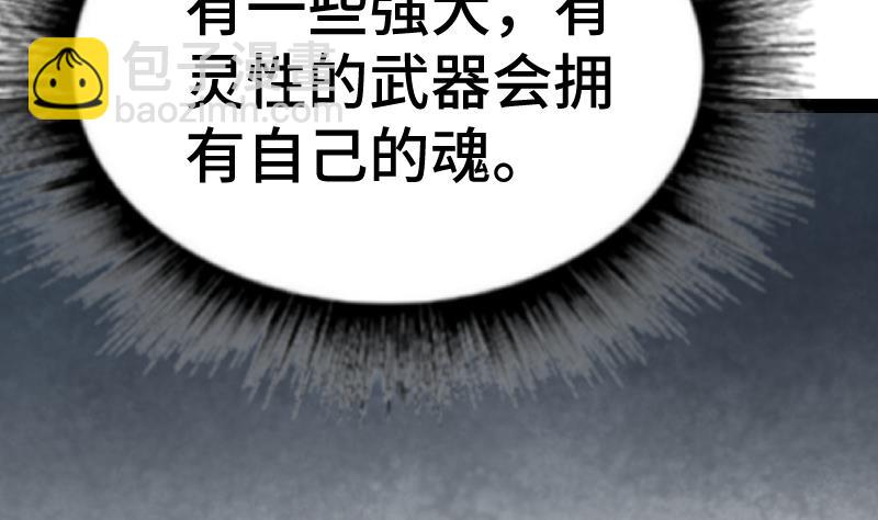 絕世劍神 - 第38話 劍勁(1/3) - 7