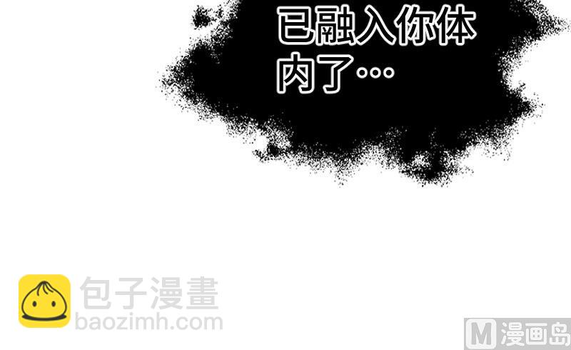 絕世劍神 - 第38話 劍勁(1/3) - 6