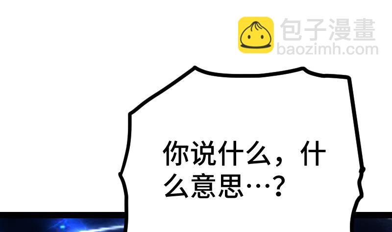 絕世劍神 - 第38話 劍勁(1/3) - 7