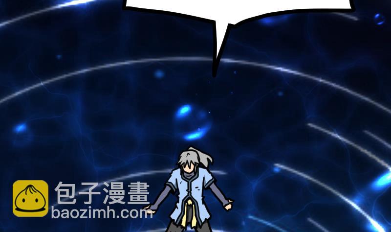 絕世劍神 - 第38話 劍勁(1/3) - 8