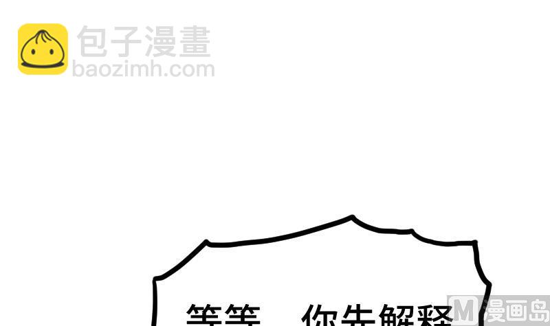 絕世劍神 - 第38話 劍勁(2/3) - 6