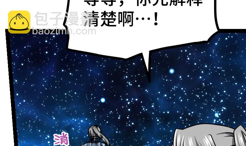 絕世劍神 - 第38話 劍勁(2/3) - 7