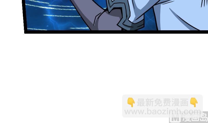 絕世劍神 - 第38話 劍勁(2/3) - 1