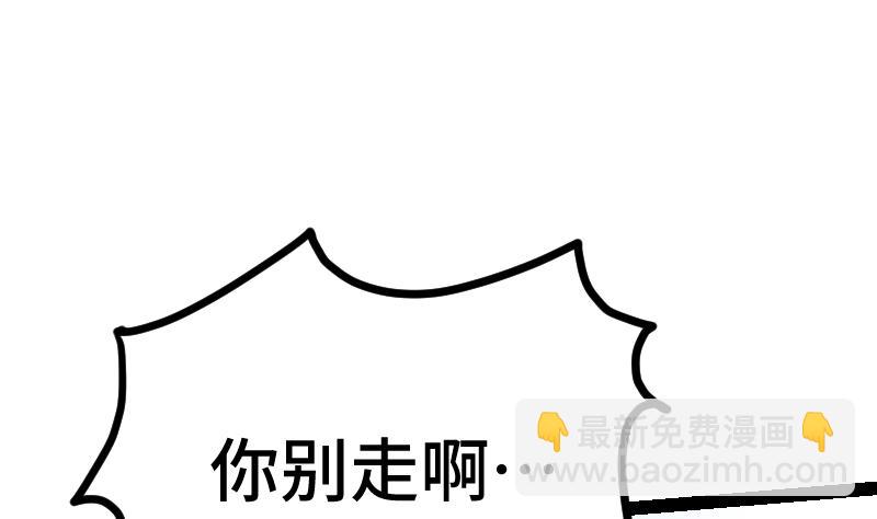 絕世劍神 - 第38話 劍勁(2/3) - 2