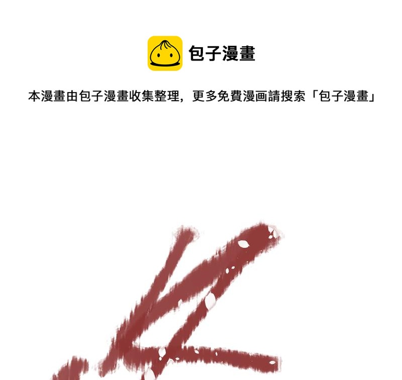 絕世劍神 - 第38話 劍勁(2/3) - 5