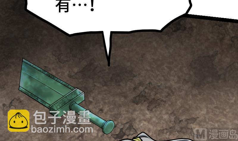 絕世劍神 - 第38話 劍勁(2/3) - 8