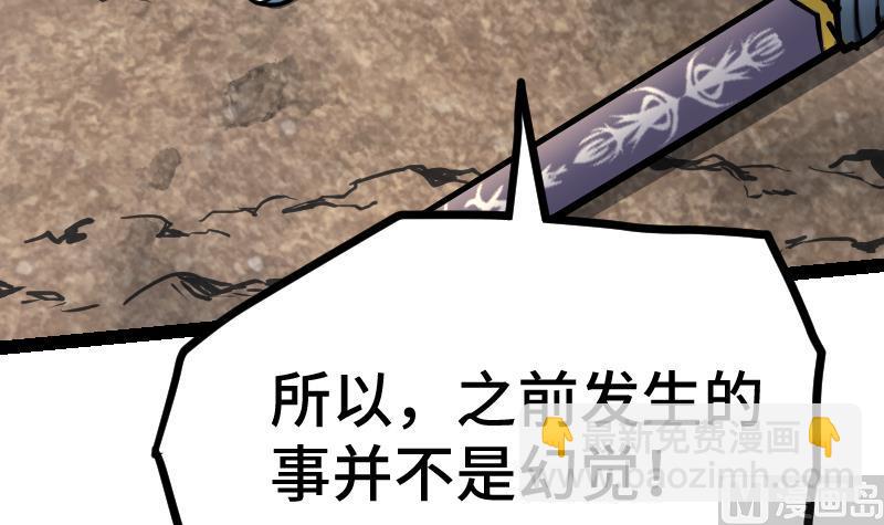 絕世劍神 - 第38話 劍勁(2/3) - 3