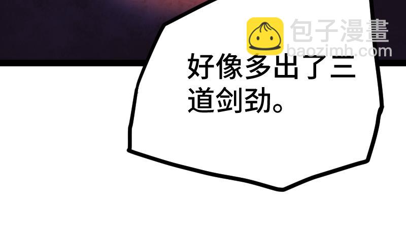 絕世劍神 - 第38話 劍勁(2/3) - 7