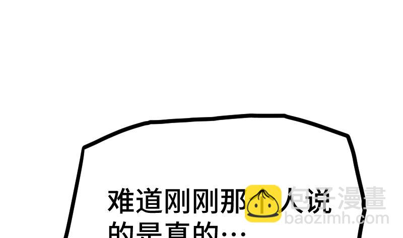 絕世劍神 - 第38話 劍勁(2/3) - 8