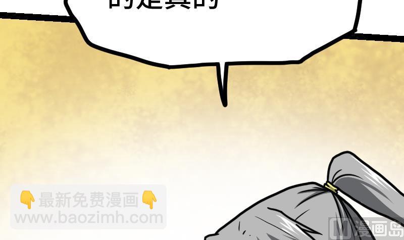 絕世劍神 - 第38話 劍勁(2/3) - 1