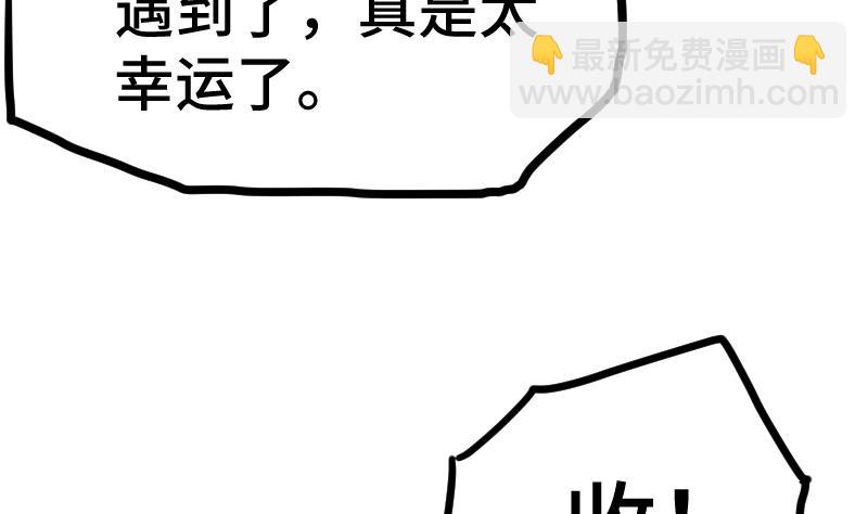 絕世劍神 - 第38話 劍勁(2/3) - 3