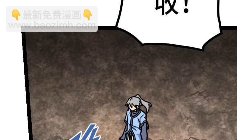 絕世劍神 - 第38話 劍勁(2/3) - 4