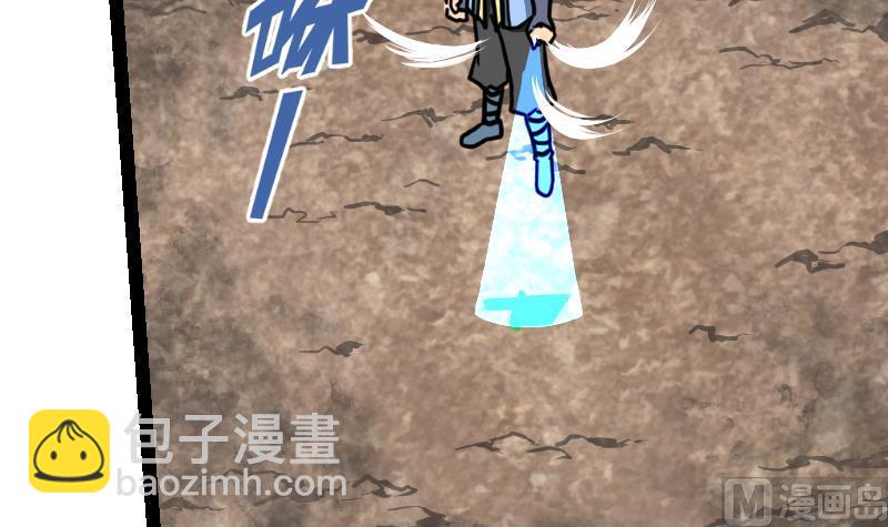 絕世劍神 - 第38話 劍勁(2/3) - 5