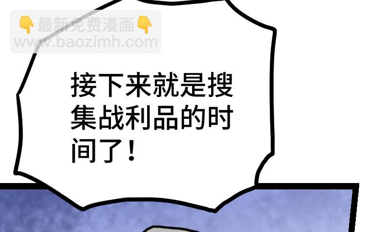 絕世劍神 - 第38話 劍勁(2/3) - 7