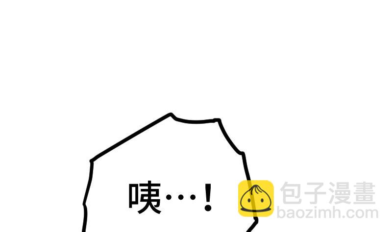 絕世劍神 - 第38話 劍勁(2/3) - 2