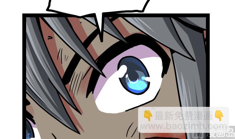 絕世劍神 - 第38話 劍勁(2/3) - 3