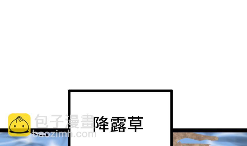 絕世劍神 - 第38話 劍勁(2/3) - 5