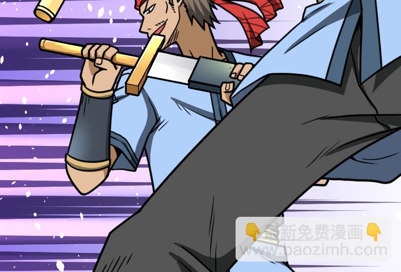 絕世劍神 - 第40話 不然就廢了你(3/3) - 1