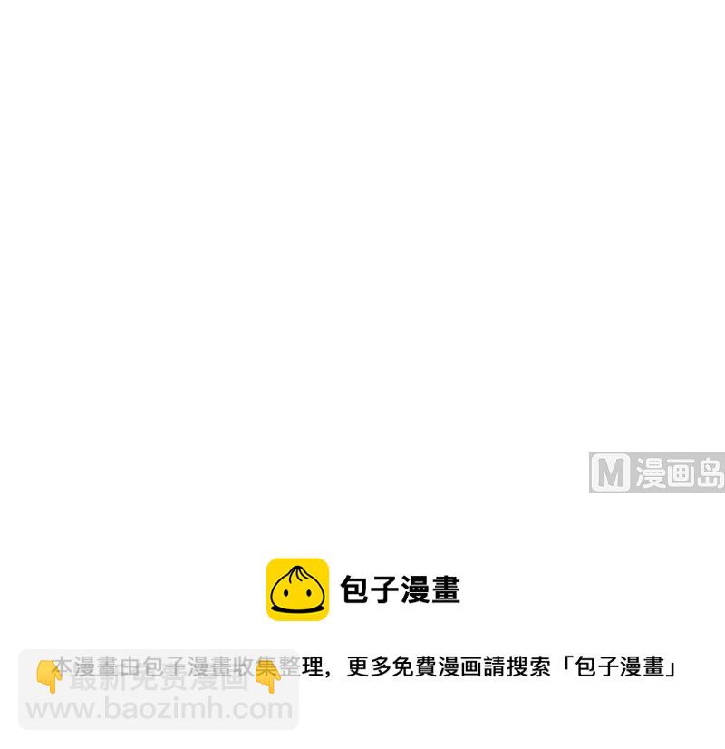 絕世劍神 - 第40話 不然就廢了你(3/3) - 1